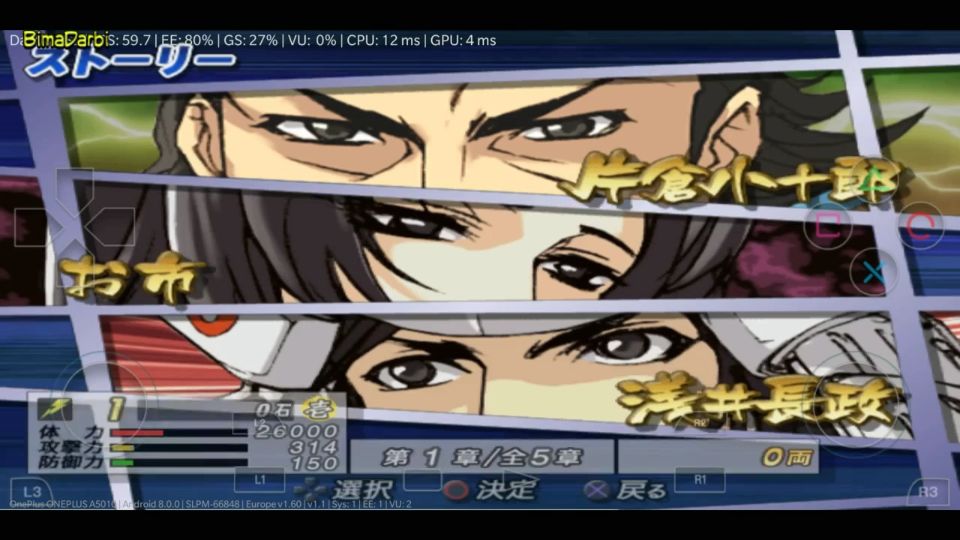 Sengoku Basara 2: Heroes PS2 Emulator Android - AetherSX2 Android #3
